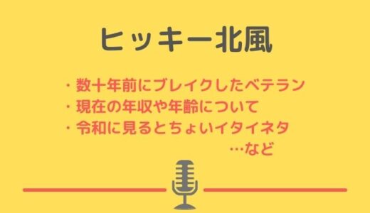 オリラジの経歴をまとめてみた 武勇伝からyoutuberまで 現在の年収がヤバイ お笑いどっとこむ